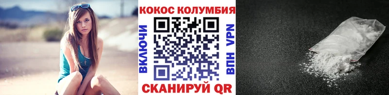 Кокаин 99% купить наркоту Кола