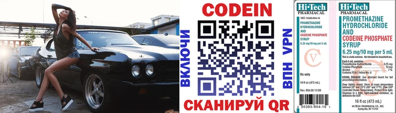 Кодеиновый сироп Lean напиток Lean (лин)  omg ONION  Кола 