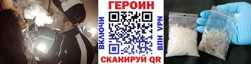 Героин белый  даркнет сайт  Кола 