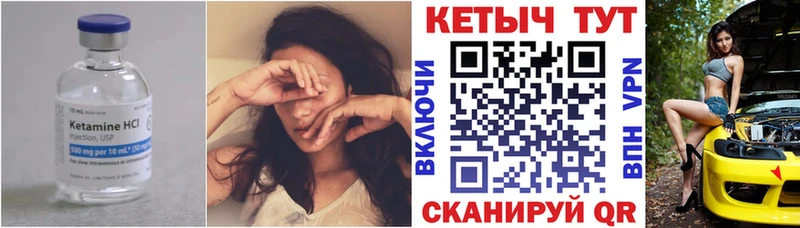 Кетамин VHQ  Кола 